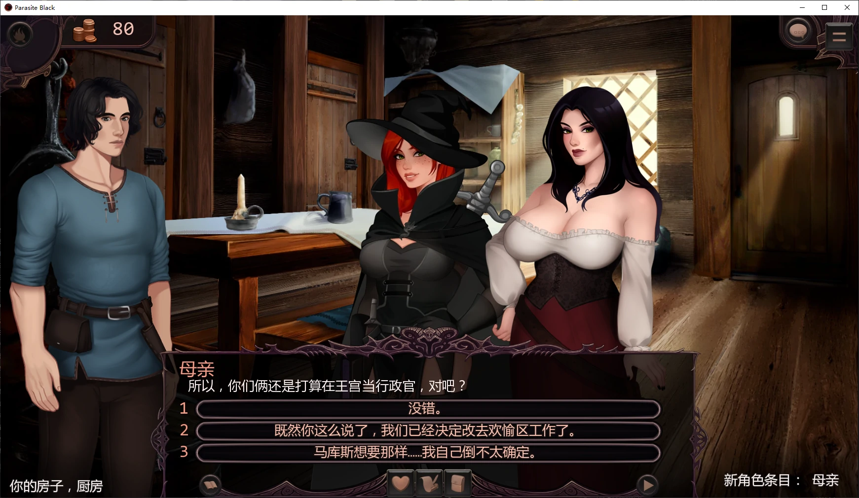【欧美SLG/AI汉化/沙盒】黑色寄生0.179 AI汉化版【PC+安卓/3.8G/更新】 封面图 2