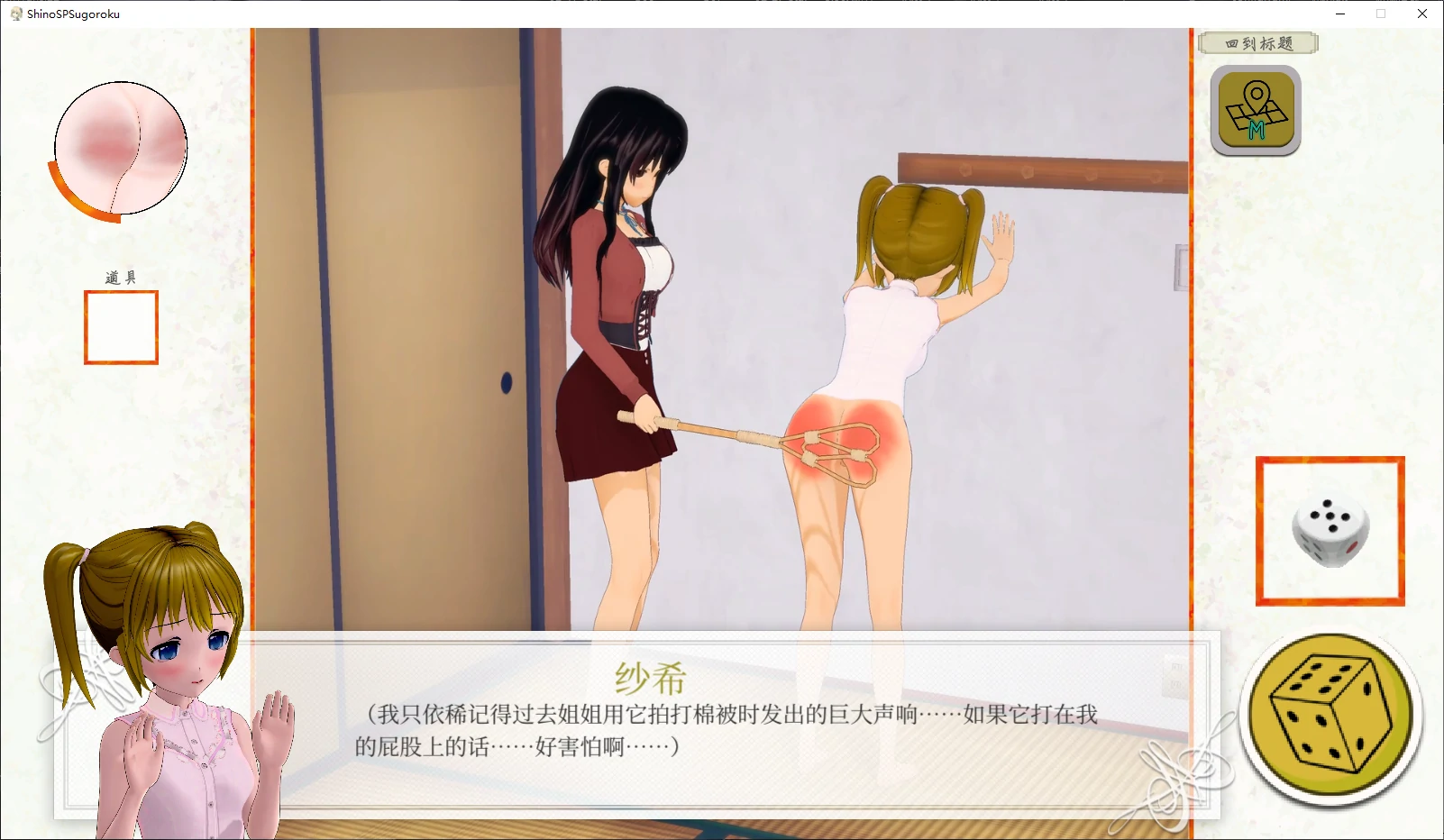【日系SLG/官中/2D】东云的SP大富翁1.01 官方中文版【PC/2.1G/更新】 更新图 2