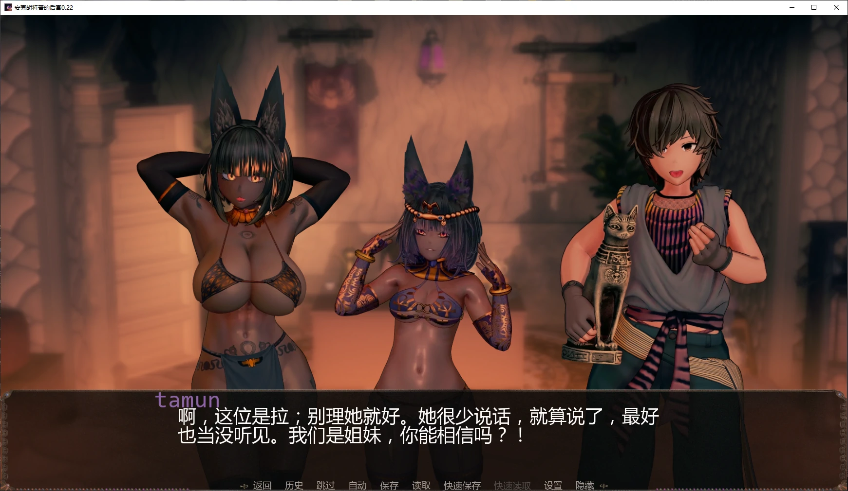 【日系SLG/AI汉化/后宫】安克胡特普的后宫0.22 AI汉化版【PC+安卓/3.6G/更新】 封面图 2