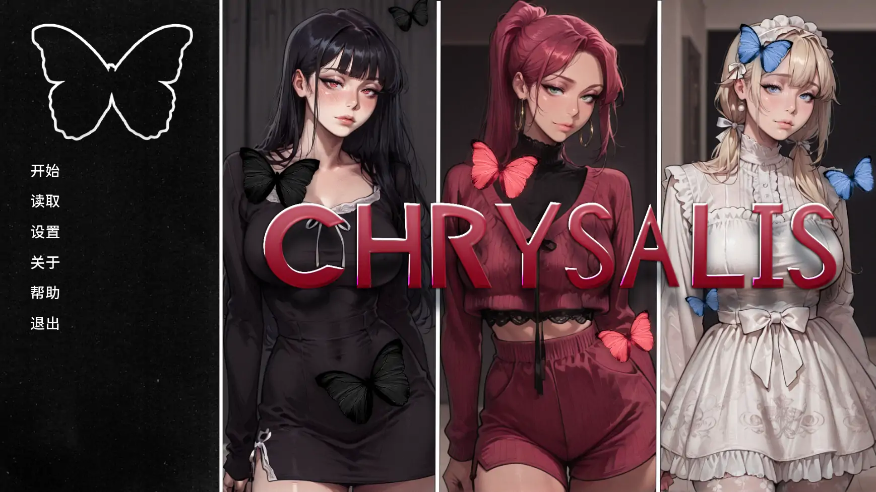 【日系SLG/AI汉化/2d】蝶蛹之茧Ch.2  AI汉化版【PC+安卓/1.09G/更新】 封面图 1