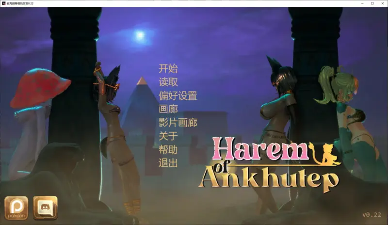 【日系SLG/AI汉化/后宫】安克胡特普的后宫0.22 AI汉化版【PC+安卓/3.6G/更新】-X游