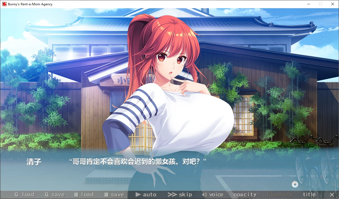 【日系ADV/官中/2D】Bunny's 妈妈代理服务 v1.0 官方中文版【PC/4.8G/更新】 封面图 3