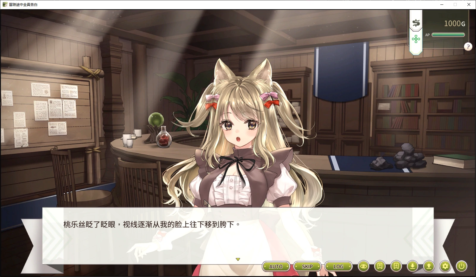 【日系SLG/官中/后宫】冒险途中全员告白 Demo 官方中文版【PC/4.3G/新作】 封面图 3