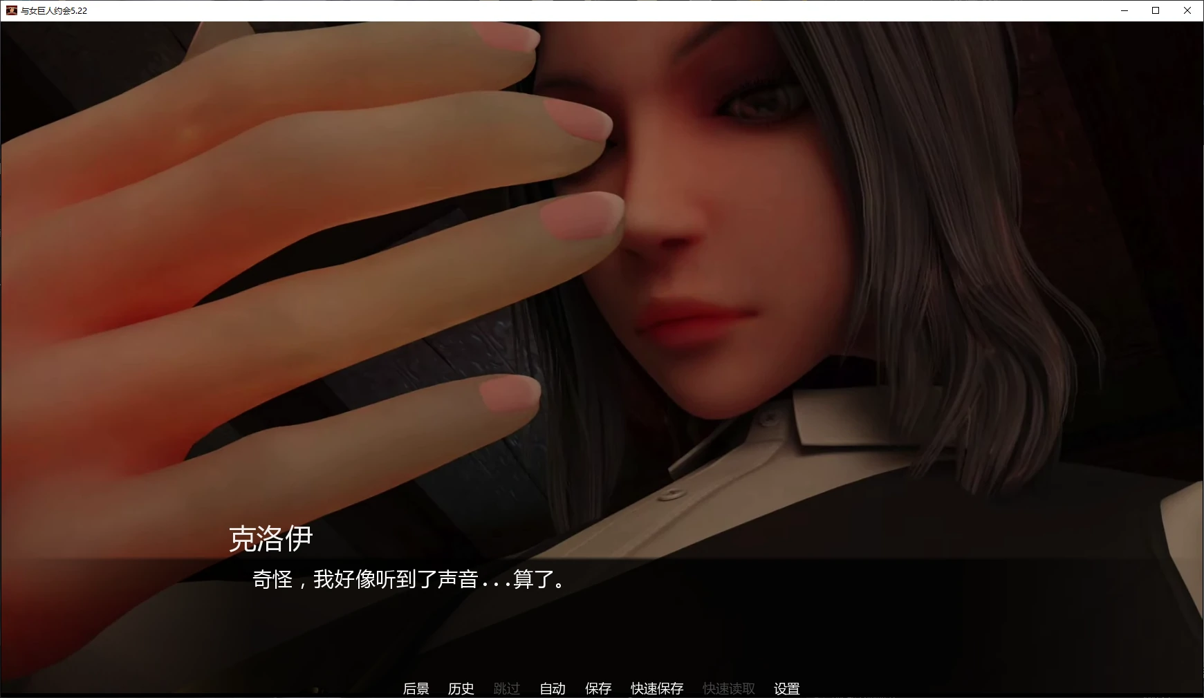 【欧美SLG/AI汉化/3D】与女巨人约会5.22 AI汉化版【PC+安卓/4.8G/更新】 封面图 2