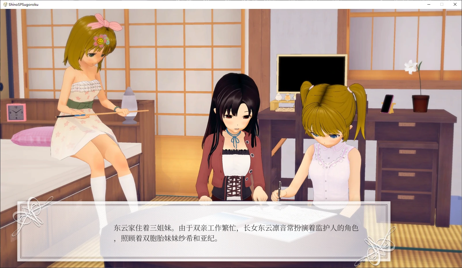【日系SLG/官中/2D】东云的SP大富翁1.01 官方中文版【PC/2.1G/更新】 封面图 2