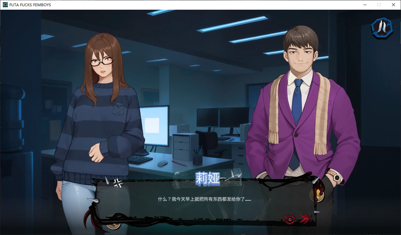 【日系SLG/官中/步兵】扶她干伪娘v0.3.16 官方中文版【PC/1.3G/更新】 封面图 2