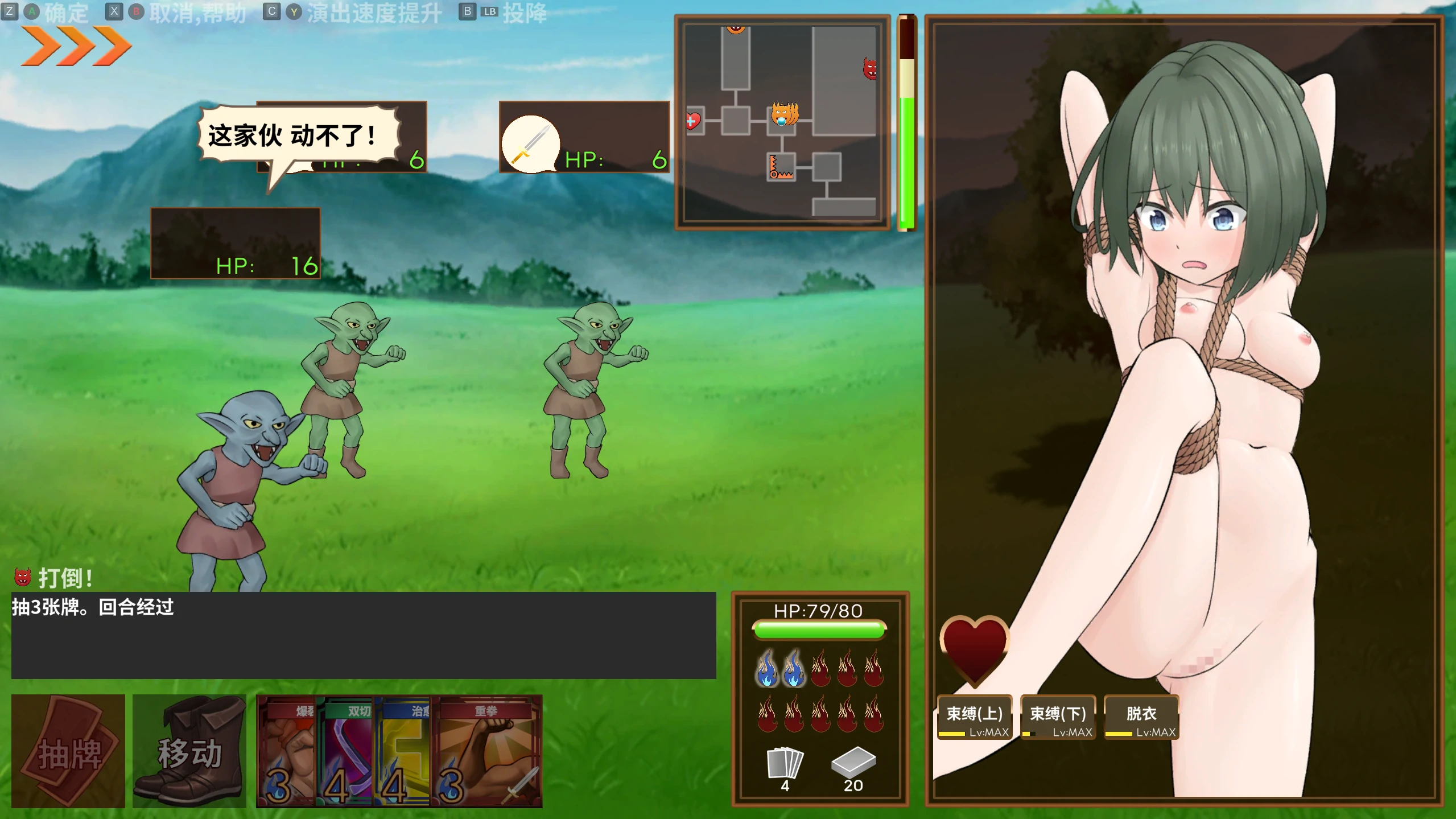 【日系RPG/官方中文/冒险】潜行束缚1.0 官方中文【PC/0.66G/新作】 更新图 2