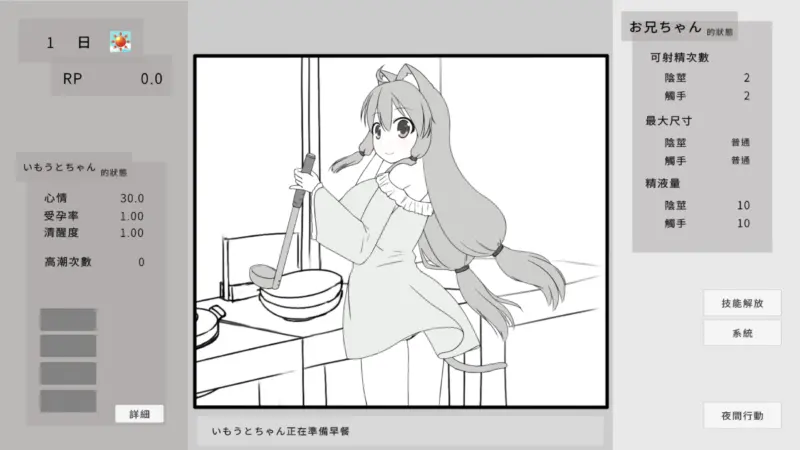 【日系SLG/官方中文/乱伦】催眠妹妹并使其怀孕的游戏1.05 官方中文【PC/0.36G/更新】-X游