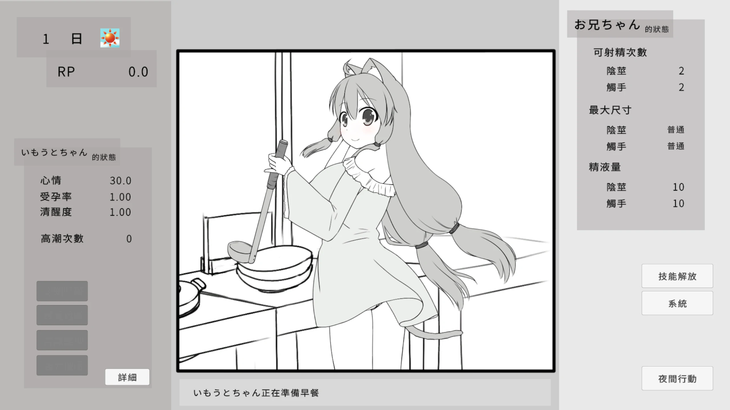 【日系SLG/官方中文/乱伦】催眠妹妹并使其怀孕的游戏1.05 官方中文【PC/0.36G/更新】 封面图 1
