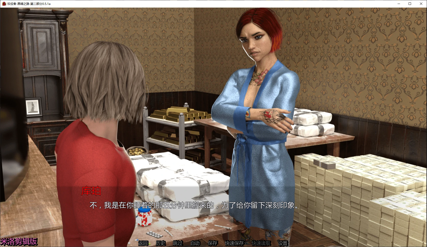 【欧美SLG/AI汉化/催眠】奴役者-黑暗之路-第二部分0.5.1a AI汉化版【PC+安卓/6G/更新】 封面图 2