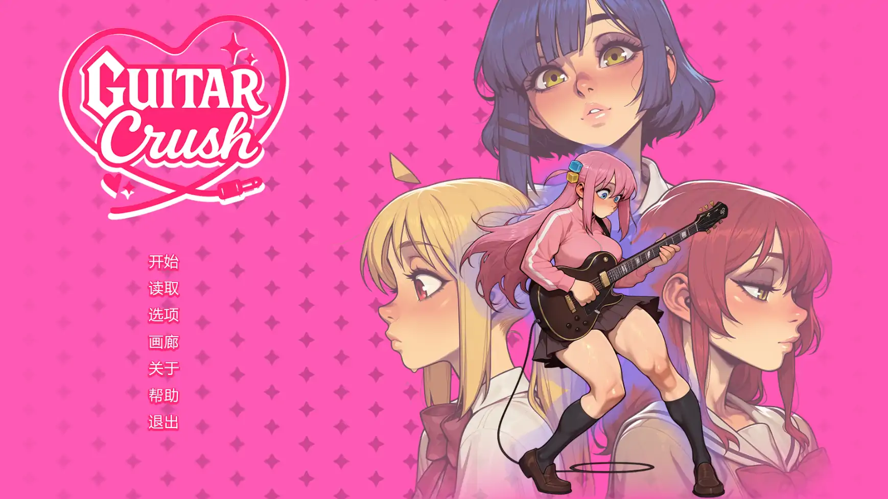 【日系SLG/AI汉化/恶搞】吉他热潮v0.1.2a AI汉化版【PC+安卓/0.62G/更新】 封面图 1