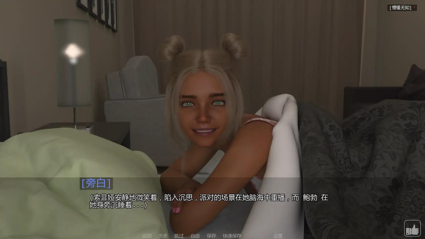 【欧美SLG/AI汉化/摸索】索菲娅的说法v0.03.27  AI汉化版【PC+安卓/1.08G/更新】 内容图 3