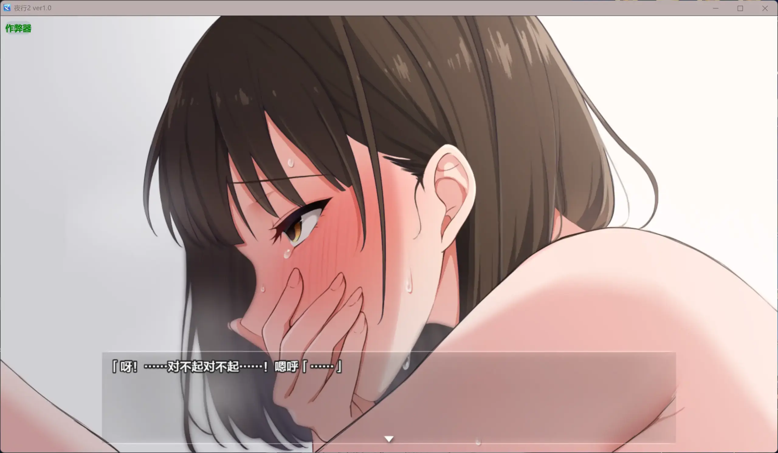 【日系RPG/AI汉化/露出】夜行2 v1.0 AI汉化版【PC/3.83G】 内容图 1