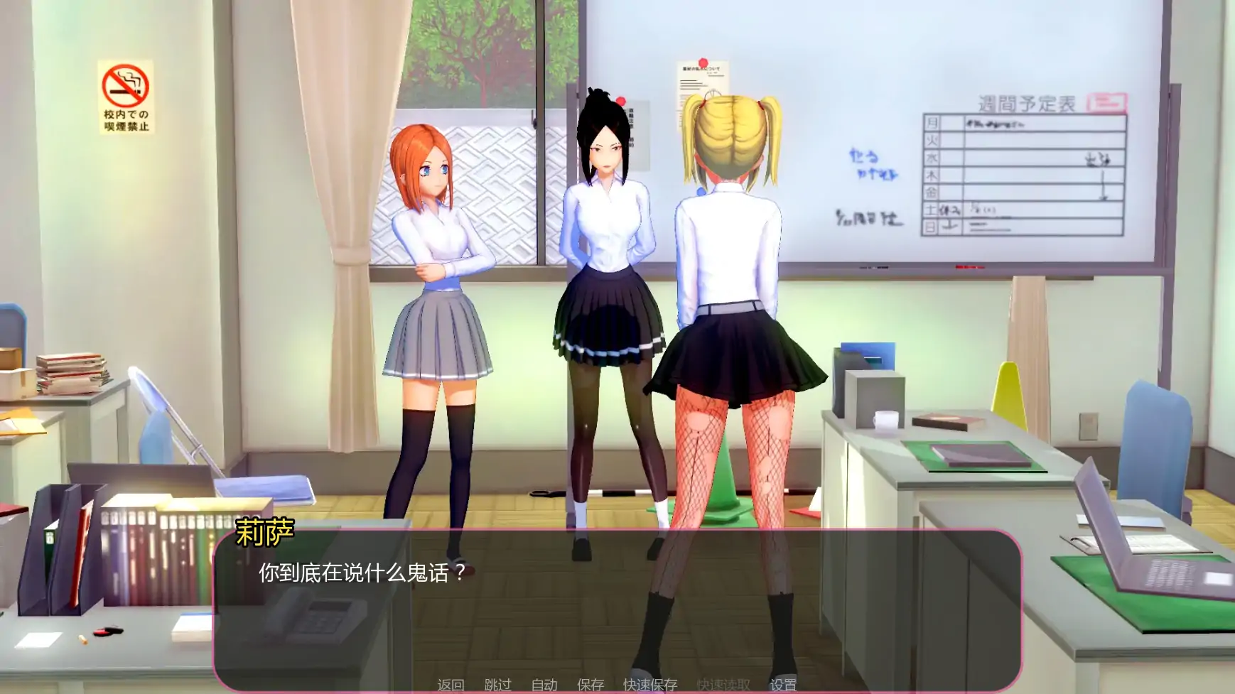 【日系SLG/AI汉化/同人】动漫宇宙岛v0.84  AI汉化版【PC+安卓/5.79G/更新】 内容图 1