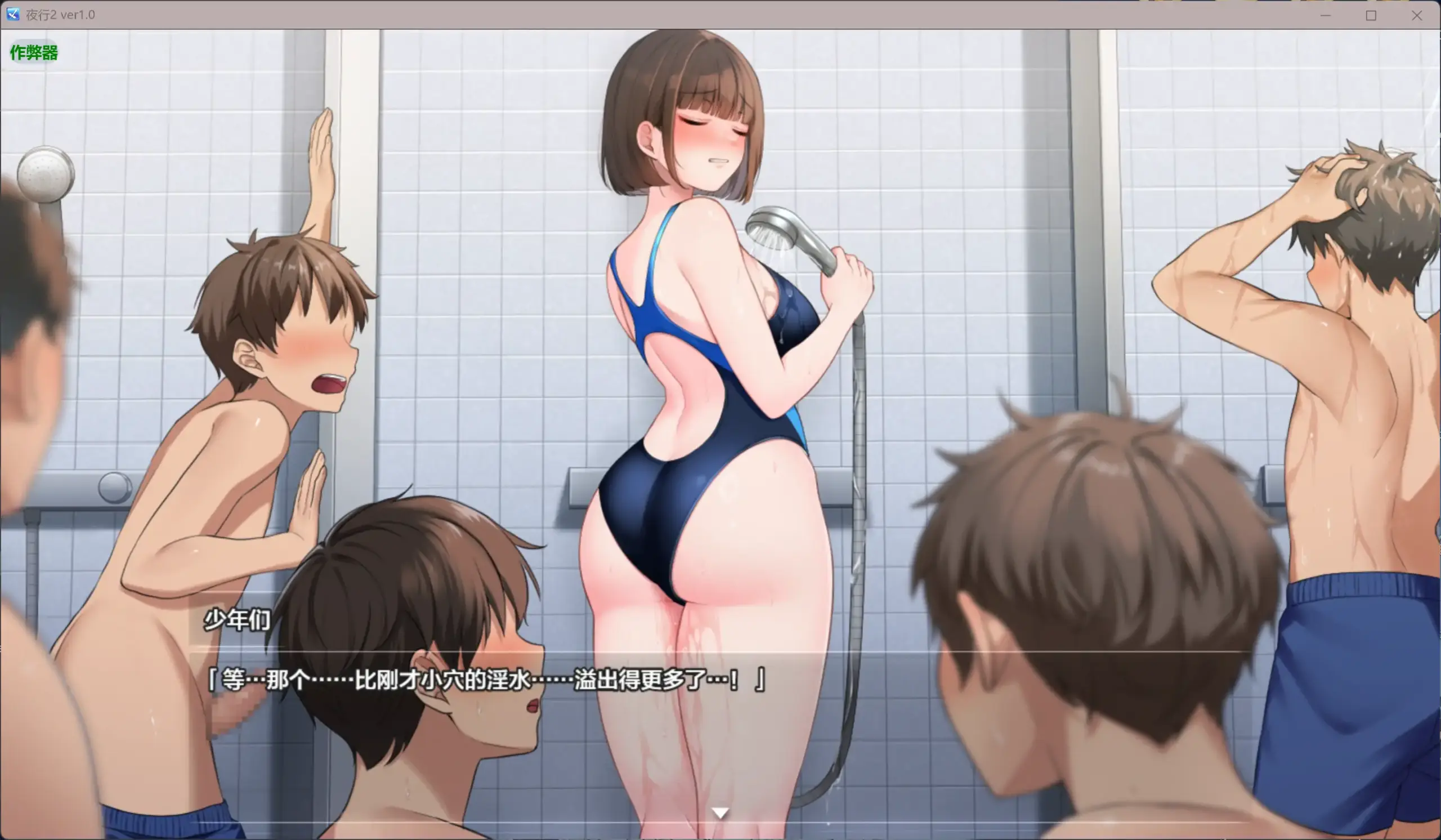 【日系RPG/AI汉化/露出】夜行2 v1.0 AI汉化版【PC/3.83G】 更新图 2