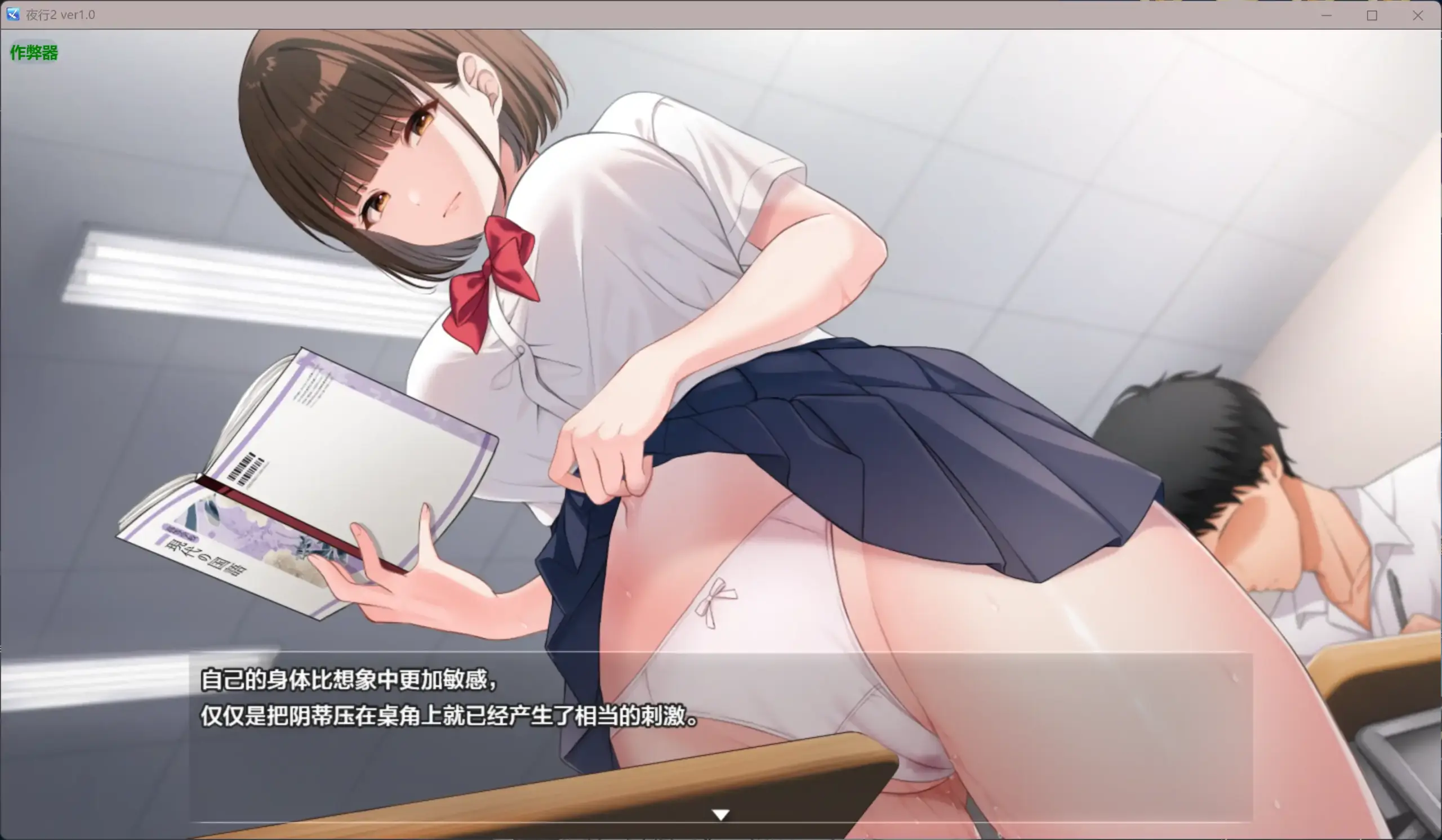 【日系RPG/AI汉化/露出】夜行2 v1.0 AI汉化版【PC/3.83G】 封面图 3