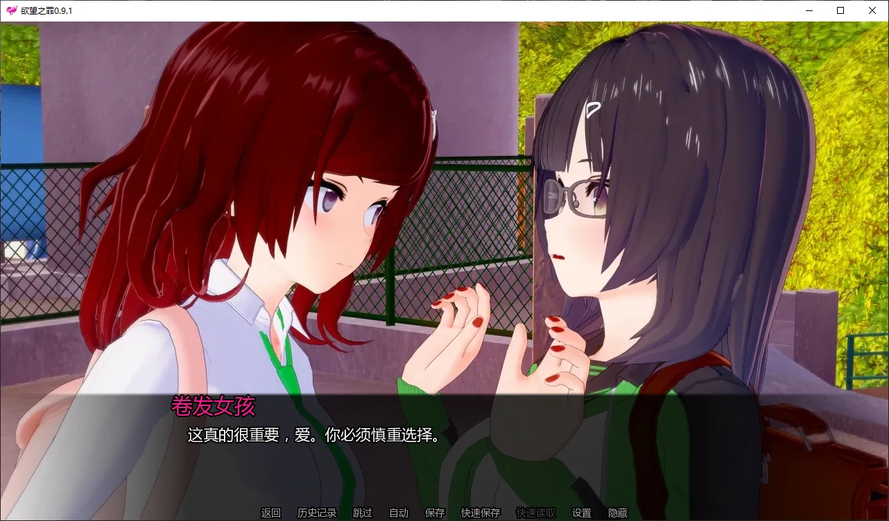 【日系SLG/AI汉化/催眠】欲望之罪0.9.1 AI汉化版【PC+安卓/2.8G/更新】 封面图 2