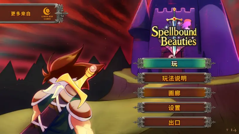 【日系SLG/官方中文/奇幻】魅惑的少女们1.4 官方中文【PC/0.1G/更新】-X游
