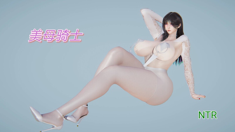 美母騎士-X游