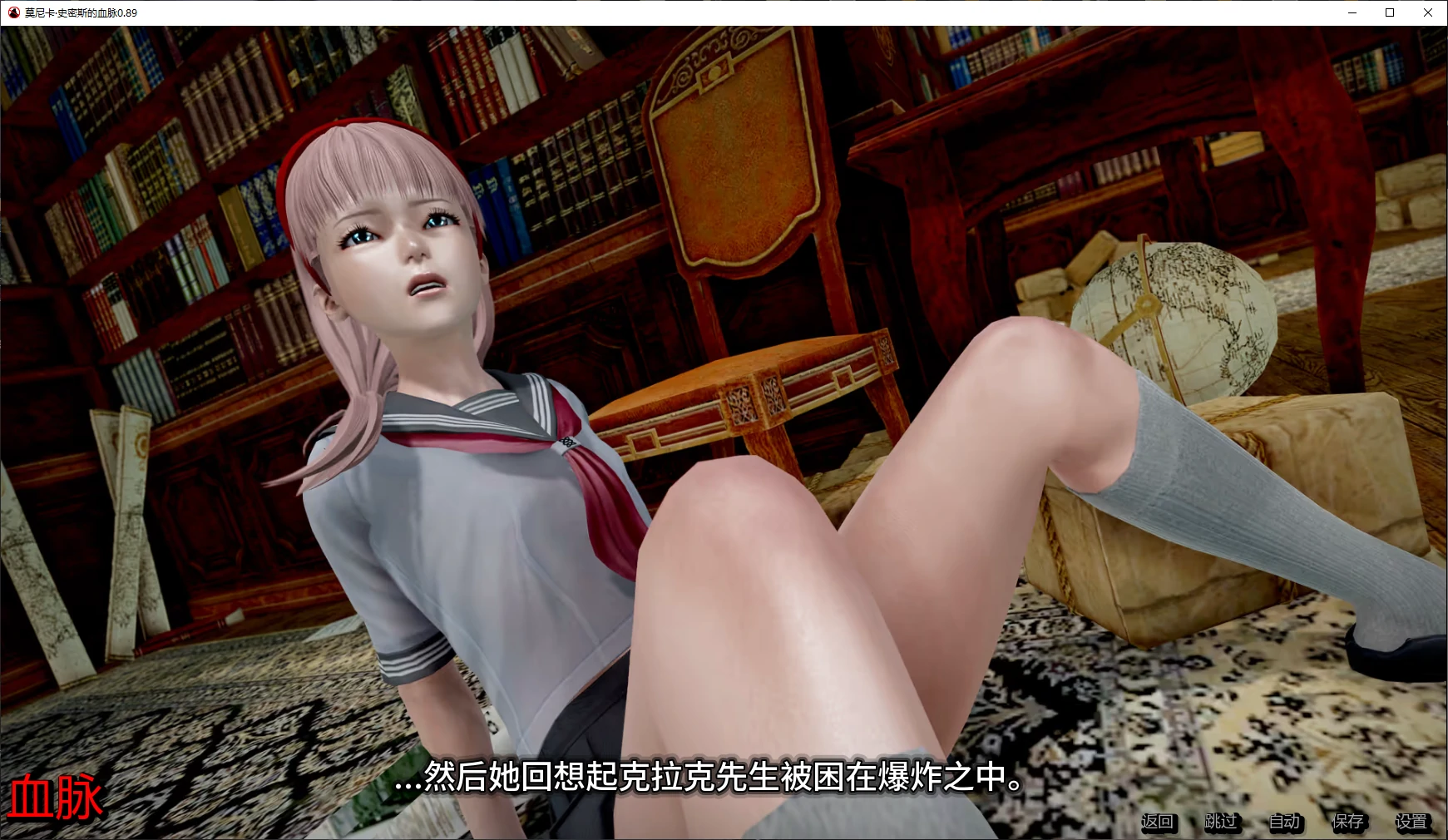 【亚洲SLG/AI汉化/堕落】莫尼卡·史密斯的血脉0.89 AI汉化版【PC/3.6G/更新】 封面图 2