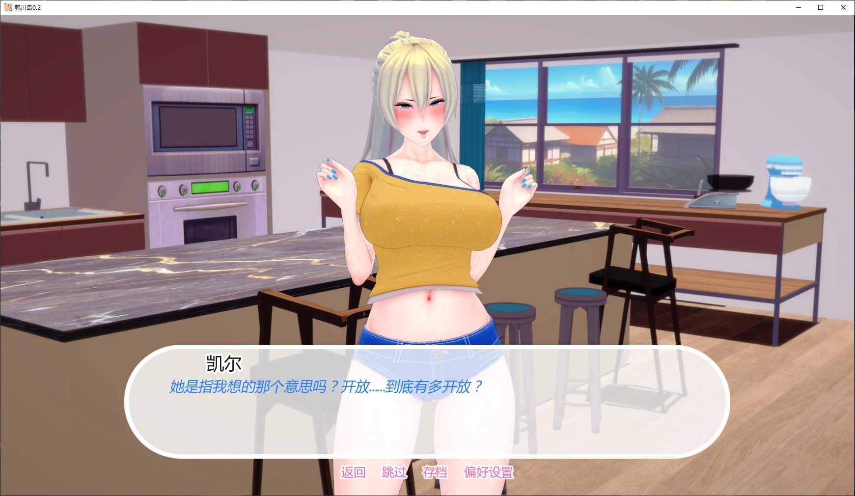 【日系SLG/AI汉化/沙盒】鸭川岛0.2 AI汉化版【PC+安卓/3.7G/更新】 封面图 2