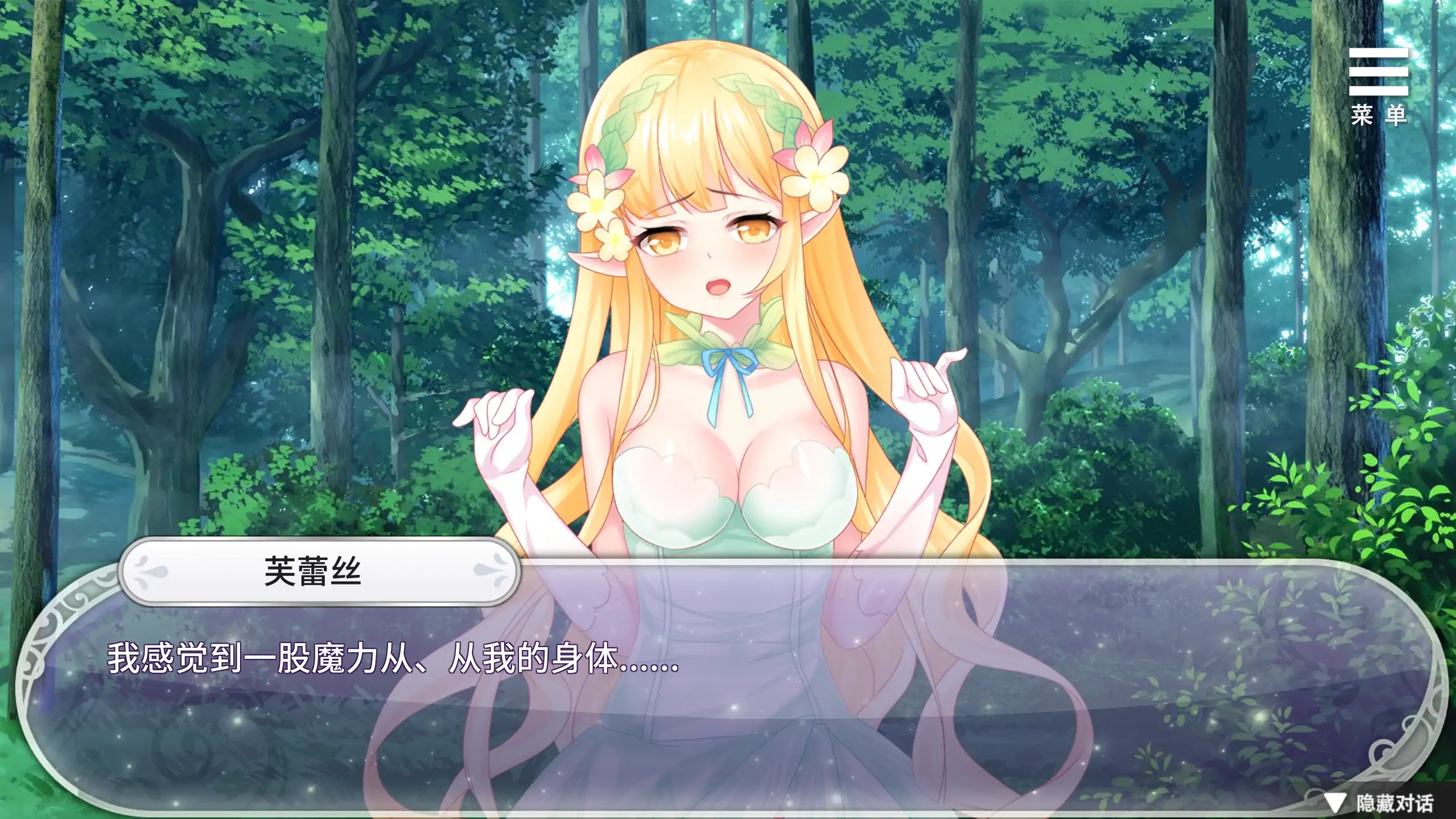 【日系SLG/官方中文/奇幻】异世界魔物娘后宫1.0 官方中文【PC+安卓/0.34G/新作】 更新图 2