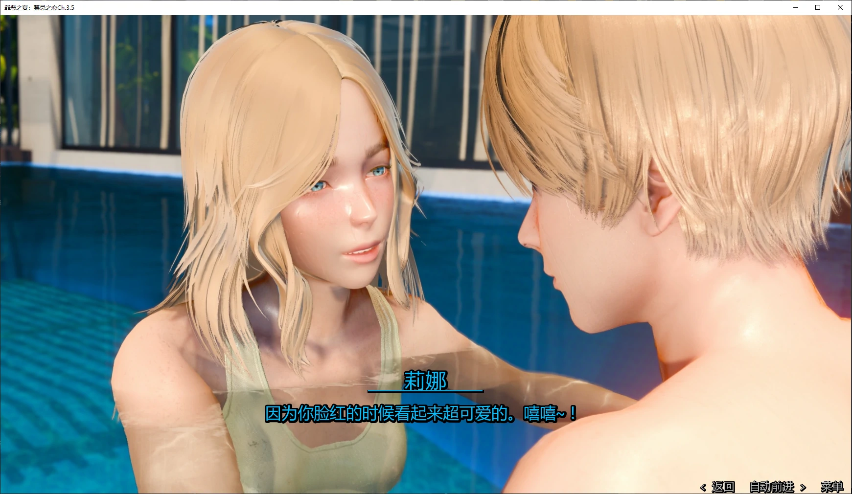 【欧美SLG/AI汉化/乱伦】罪恶之夏:禁忌之恋Ch.3.5 AI汉化版【PC+安卓/4.1G/更新】 封面图 2