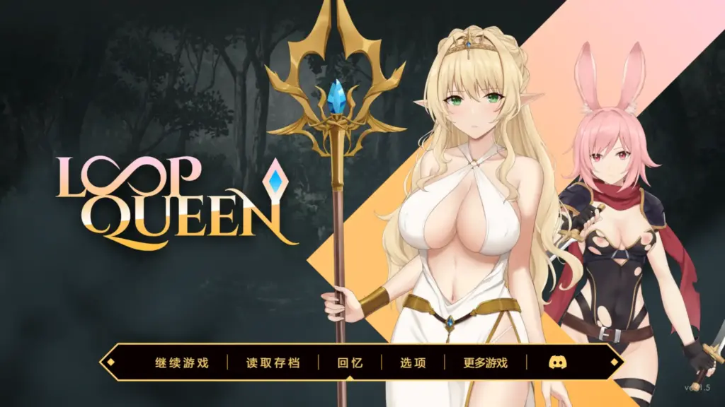 【日系SLG/官方中文/冒险】地牢脱出3轮回女王1.5 官方中文【PC/0.93G/更新】-X游