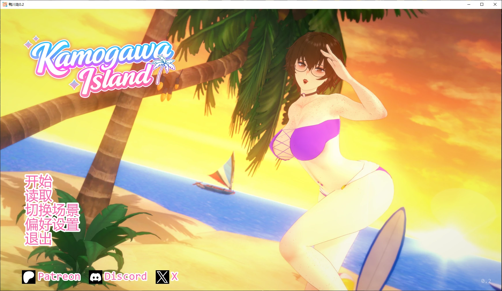 【日系SLG/AI汉化/沙盒】鸭川岛0.2 AI汉化版【PC+安卓/3.7G/更新】 封面图 1