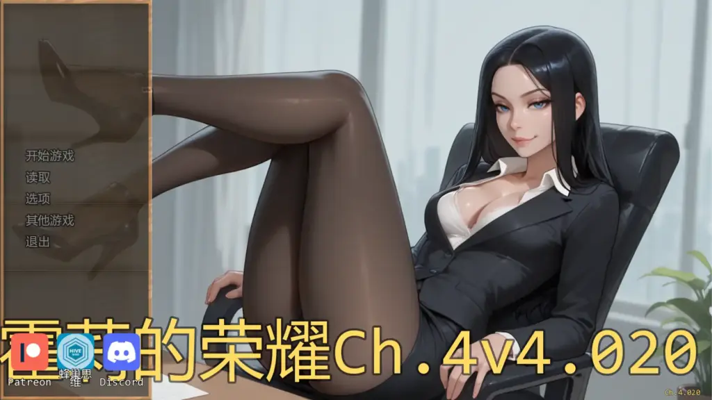 【欧美SLG/AI汉化/摸索】霍莉的荣耀Ch.4v4.020  AI汉化版【PC+安卓/0.79G/更新】-X游