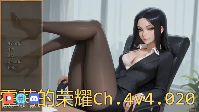 【欧美SLG/AI汉化/摸索】霍莉的荣耀Ch.4v4.020  AI汉化版【PC+安卓/0.79G/更新】-X游