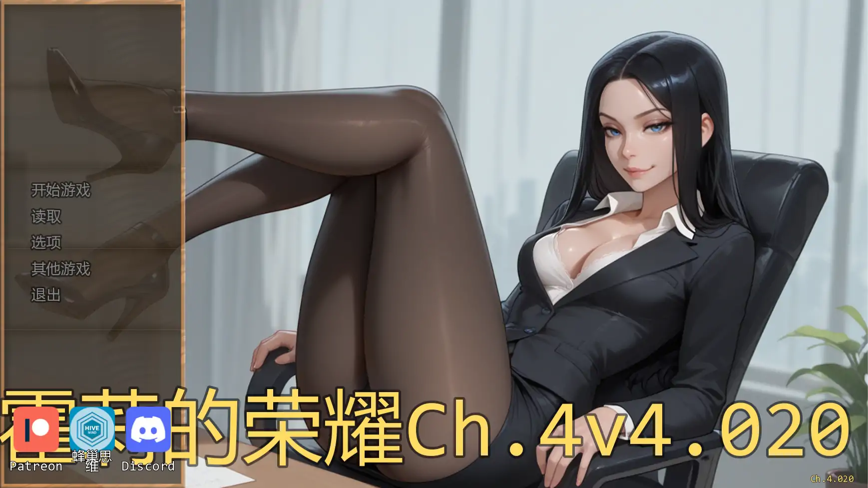 【欧美SLG/AI汉化/摸索】霍莉的荣耀Ch.4v4.020  AI汉化版【PC+安卓/0.79G/更新】 封面图 1