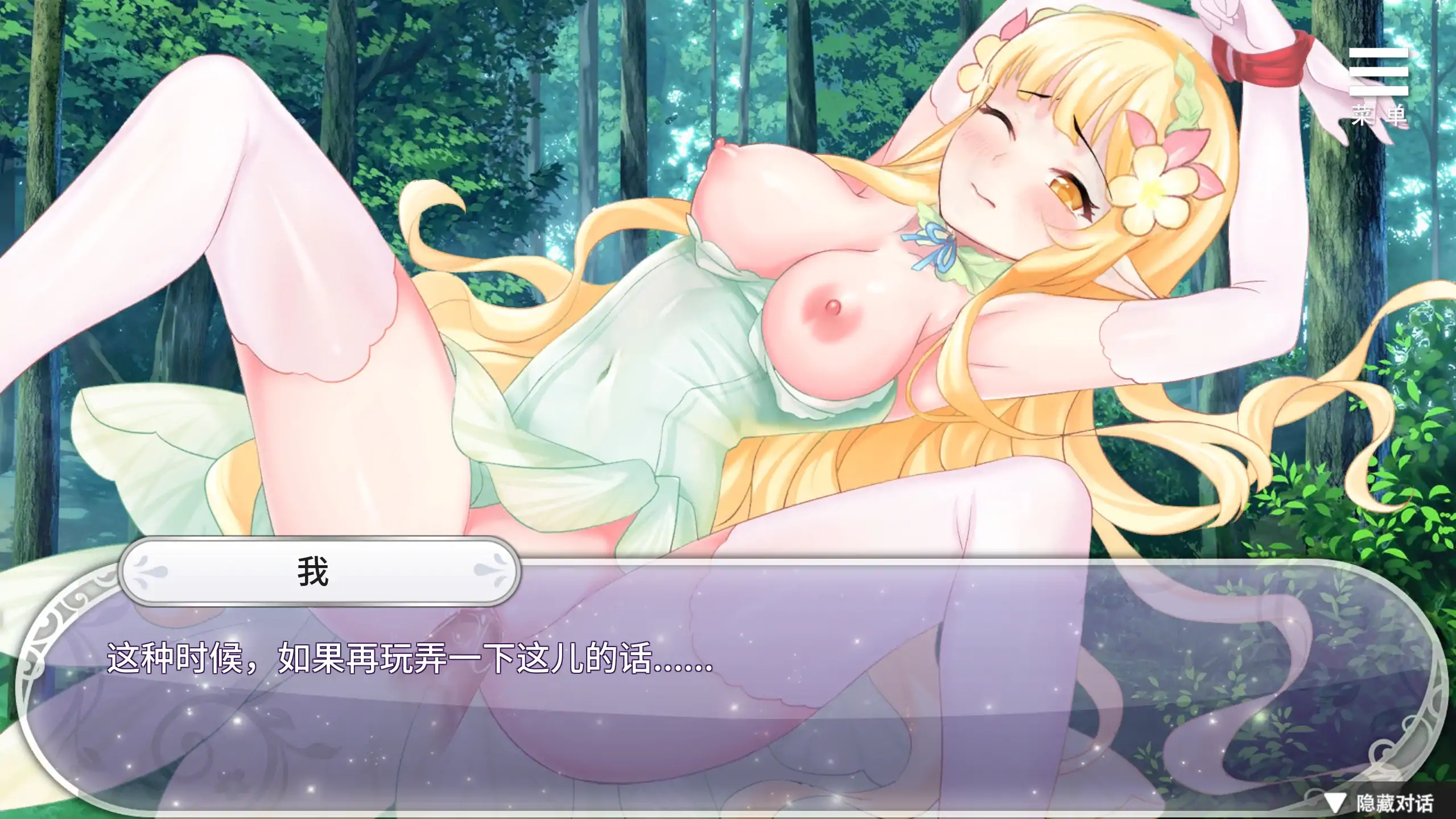 【日系SLG/官方中文/奇幻】异世界魔物娘后宫1.0 官方中文【PC+安卓/0.34G/新作】 更新图 1