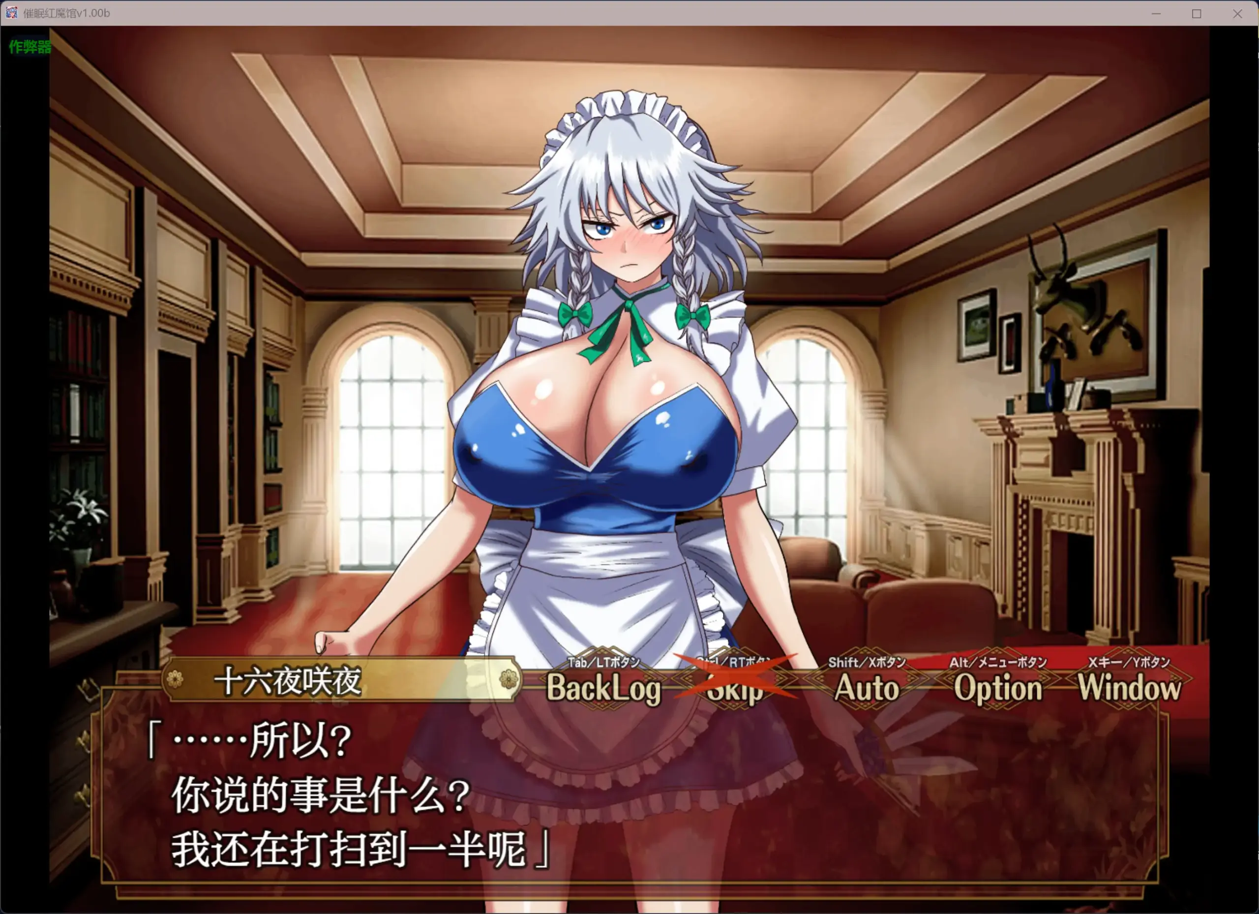【日系RPG/AI汉化/洗脑】催眠红魔馆v1.0b AI汉化版【PC+安卓/0.74G】 封面图 2