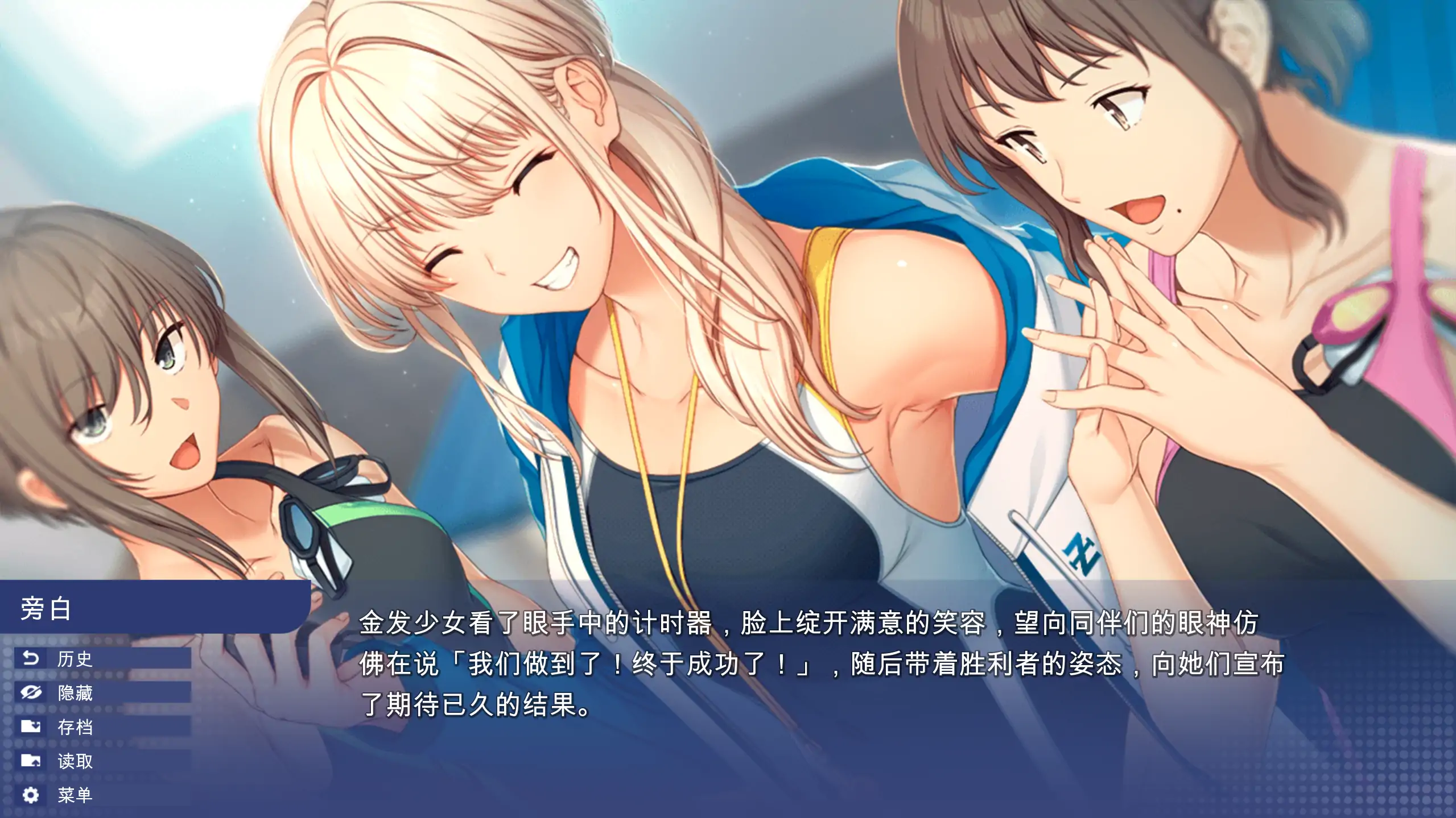 【亚洲SLG/官方中文/巨乳】学校游戏0.974 官方中文【PC+安卓/3.22G/更新】 更新图 1