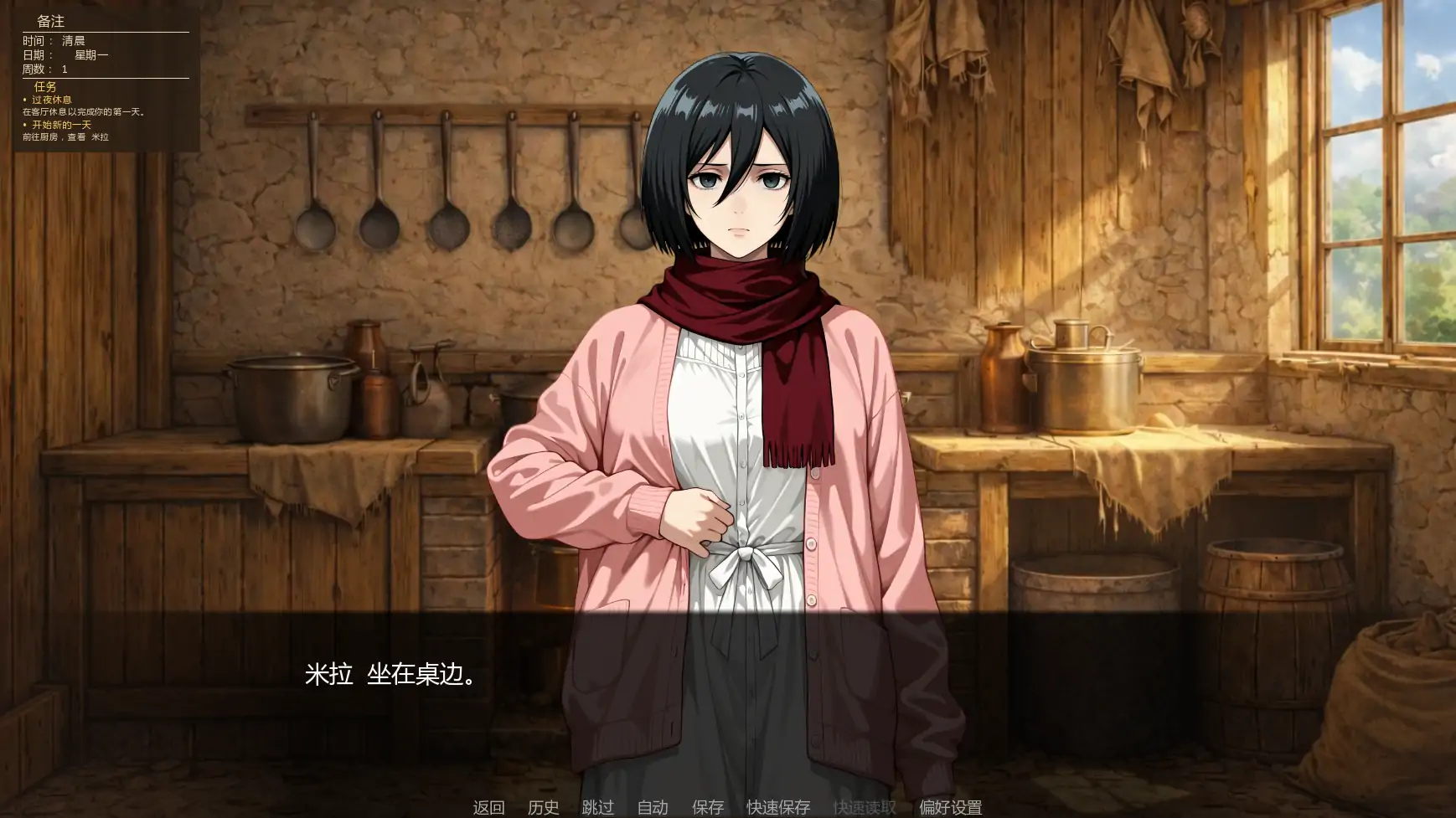 【日系SLG/AI汉化/同人】超越罗塞之墙v0.2  AI汉化版【PC+安卓/0.58G/更新】 封面图 3