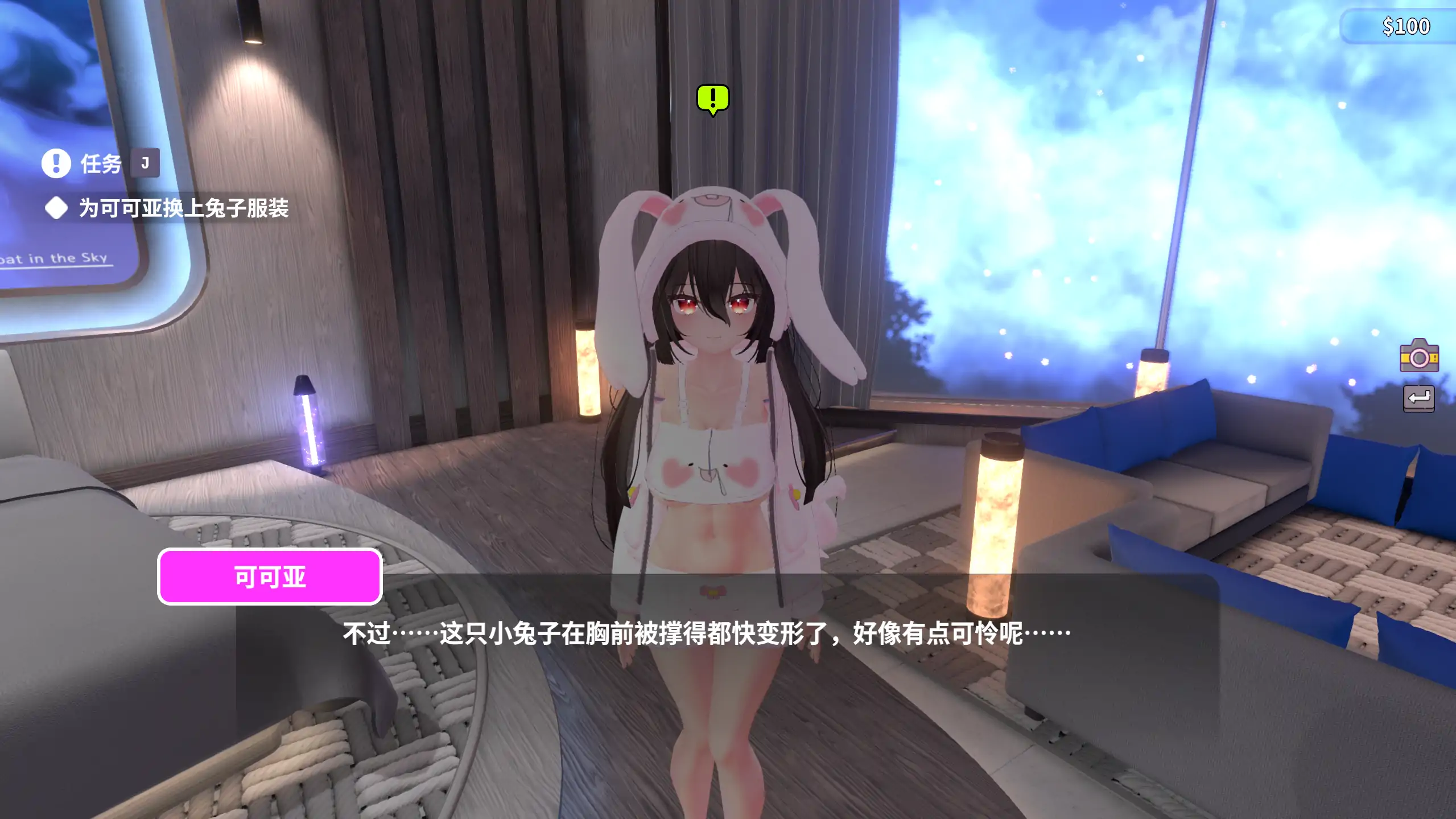 【日系SLG/官方中文/恋爱】虚拟少女开发计划1.5.3 官方中文【PC/0.64G/更新】 更新图 1