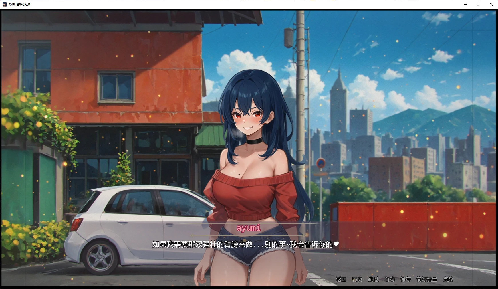 【日系SLG/AI汉化/2D】模糊墙壁0.6.0 AI汉化版【PC+安卓/3.6G/更新】 封面图 2