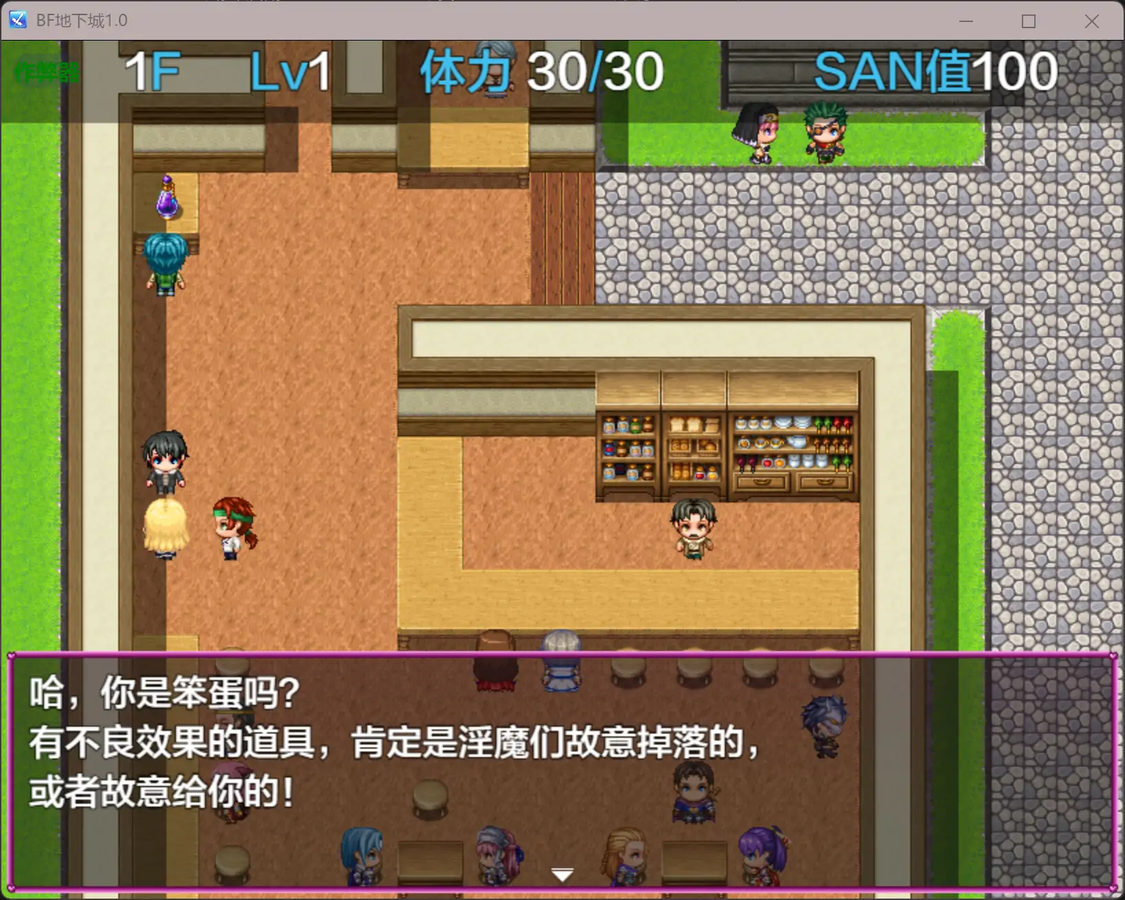 【日系RPG/AI汉化/战斗H】BF地下城1.0 AI汉化版【PC+安卓/0.59G】 封面图 2