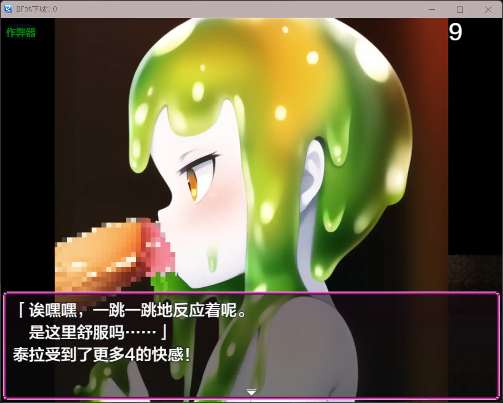 【日系RPG/AI汉化/战斗H】BF地下城1.0 AI汉化版【PC+安卓/0.59G】 更新图 2