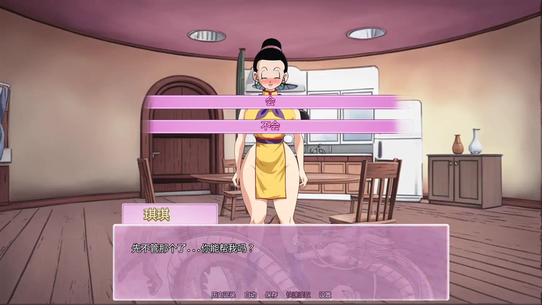 【日系SLG/AI汉化/同人】龙珠之跨维度愿望最终篇  AI汉化版【PC+安卓/2.34G/更新】 封面图 3