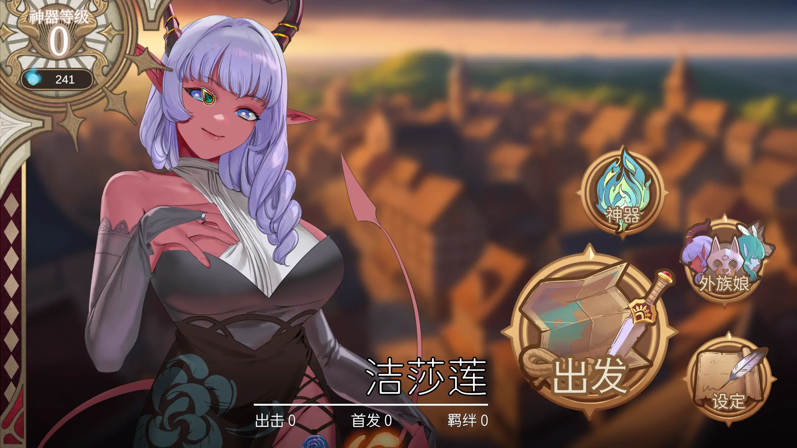 【日系RPG/官方中文/冒险】外族娘！请好好保护我吧！1.0 官方中文【PC/1.01G/新作】 内容图 2