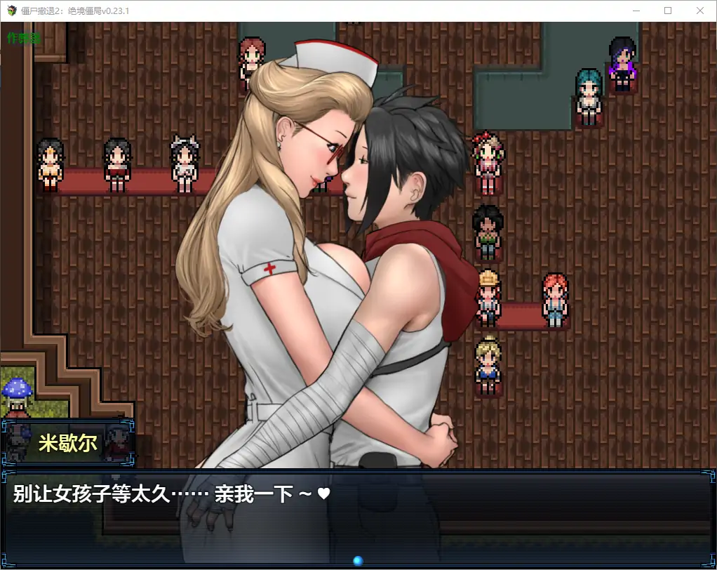 【欧美RPG/AI汉化/熟女】僵尸撤退2：绝境僵局0.27a AI汉化版【PC+安卓/3.37G/更新】 更新图 1