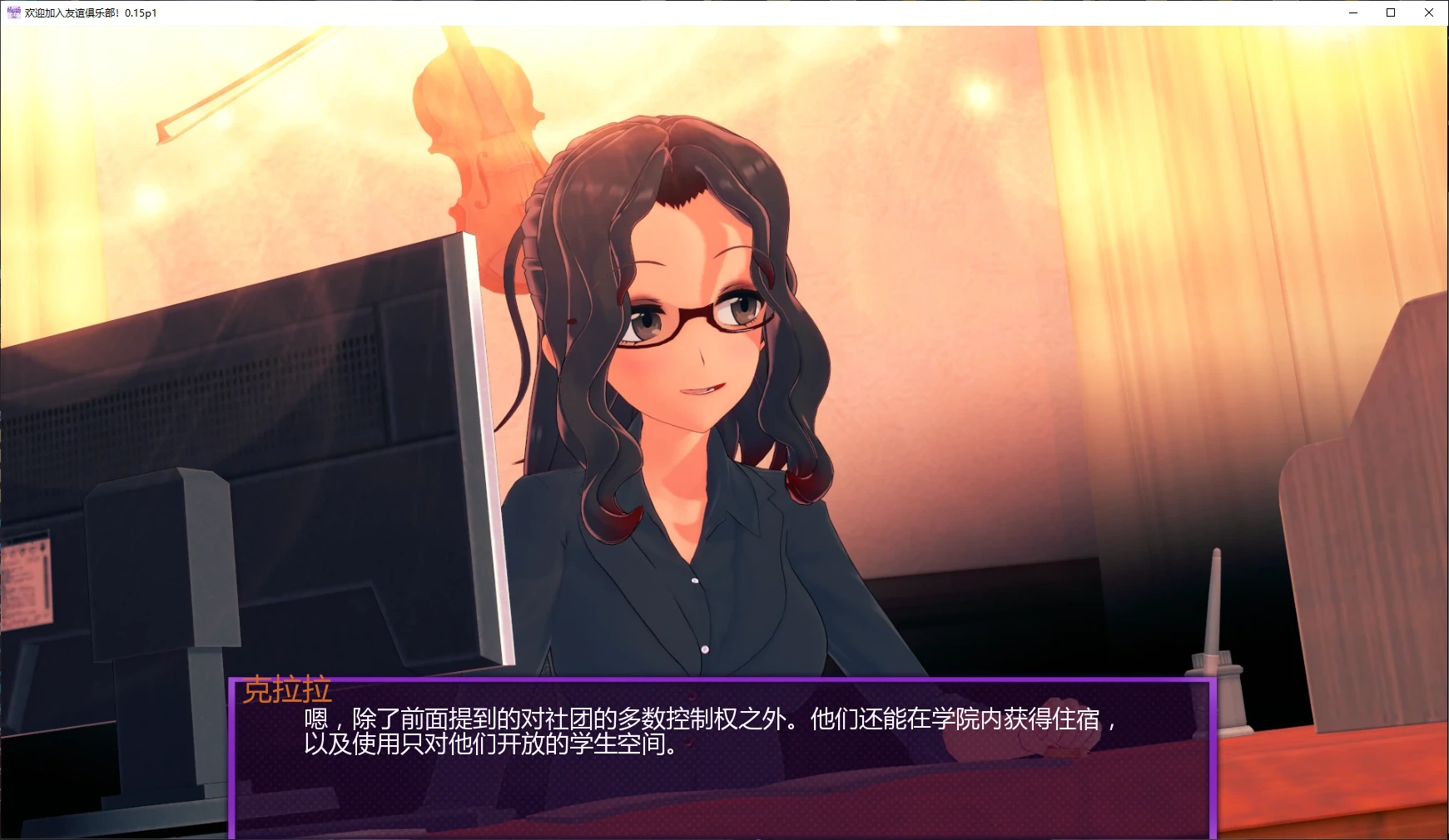 【日系SLG/AI汉化/沙盒】欢迎加入友谊俱乐部！0.15p1 AI汉化版【PC+安卓/4.7G/更新】 封面图 2