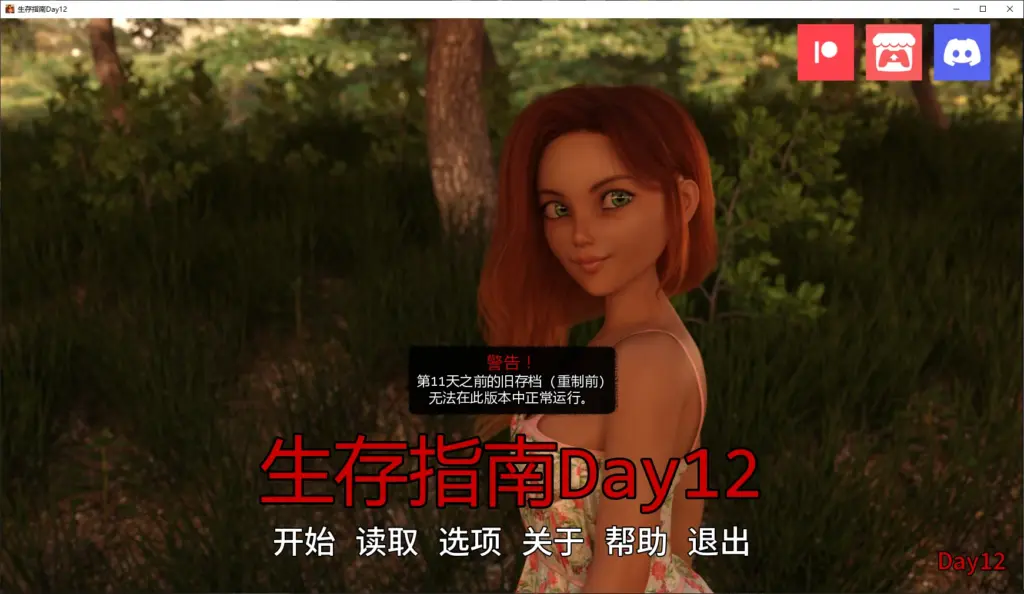 【欧美SLG/AI汉化/乱伦补丁】生存指南Day12 AI汉化版【PC+安卓/2.4G/更新】-X游