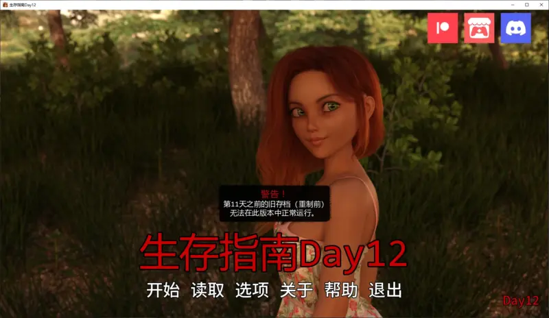 【欧美SLG/AI汉化/乱伦补丁】生存指南Day12 AI汉化版【PC+安卓/2.4G/更新】-X游