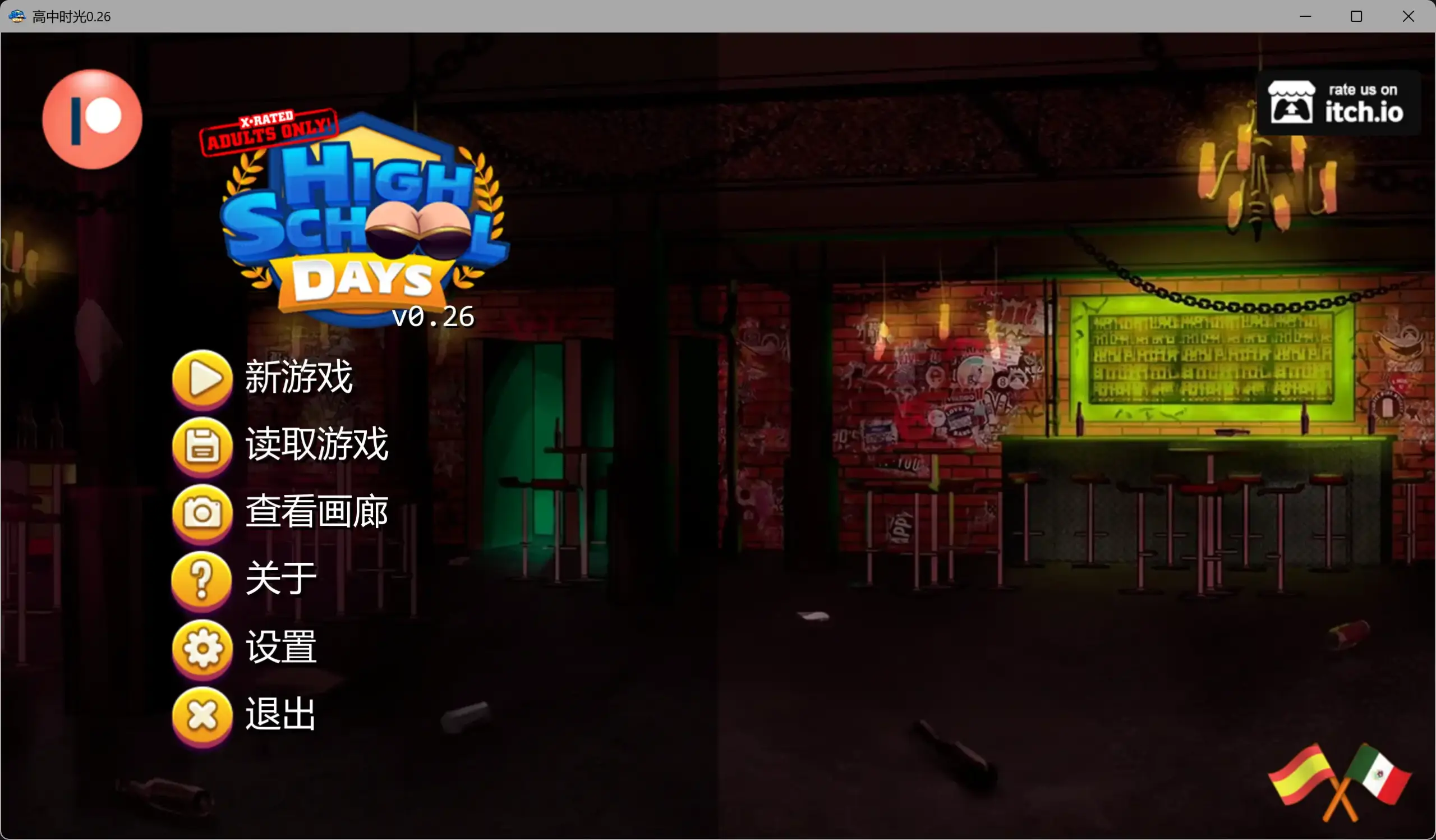 【欧美SLG/AI汉化/2D】高中时光0.26 AI汉化版【PC+安卓/4.08G/更新】 封面图 2