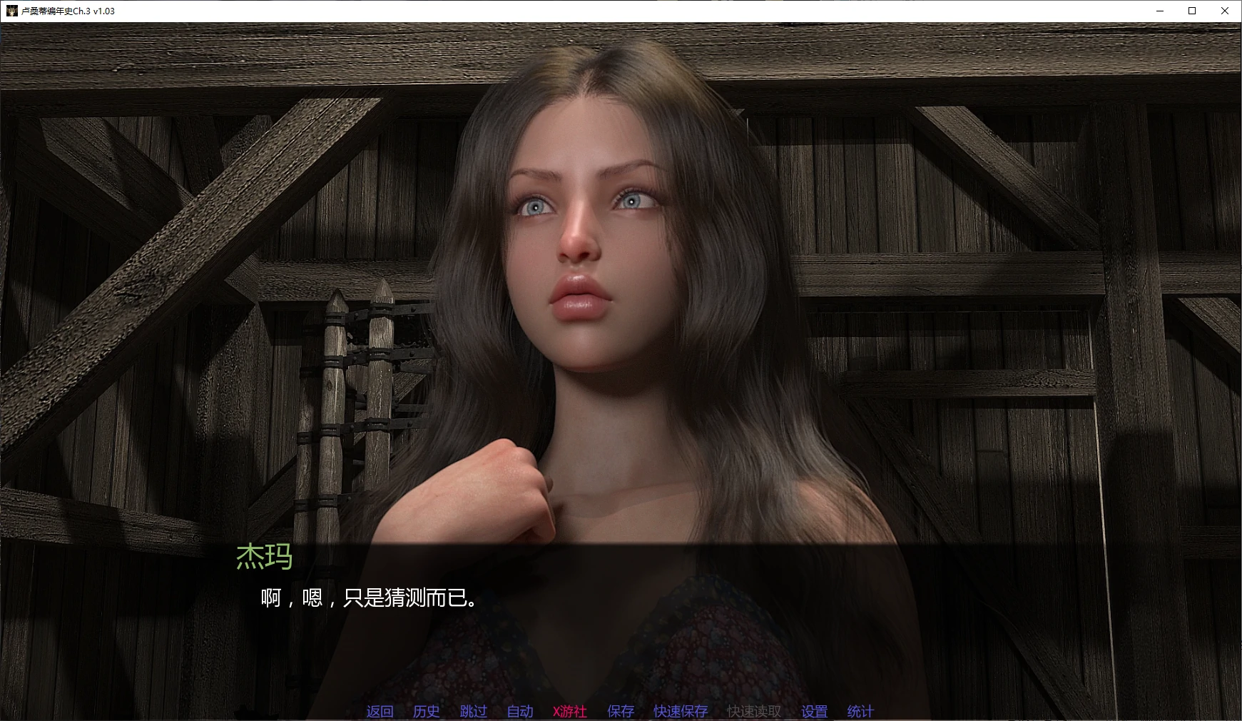 【欧美SLG/AI汉化/3D】卢桑蒂编年史Ch.3 v1.03 AI汉化版【PC+安卓/4.8G/更新】 封面图 2