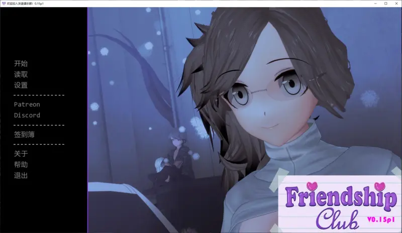 【日系SLG/AI汉化/沙盒】欢迎加入友谊俱乐部！0.15p1 AI汉化版【PC+安卓/4.7G/更新】-X游
