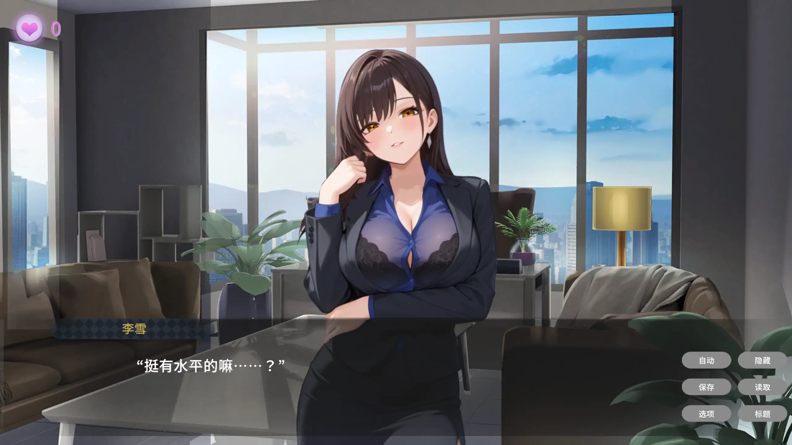 【日系SLG/官方中文/巨乳】秘密特权 女总裁的私密助理1.0 官方中文【PC/0.25G/新作】 封面图 2